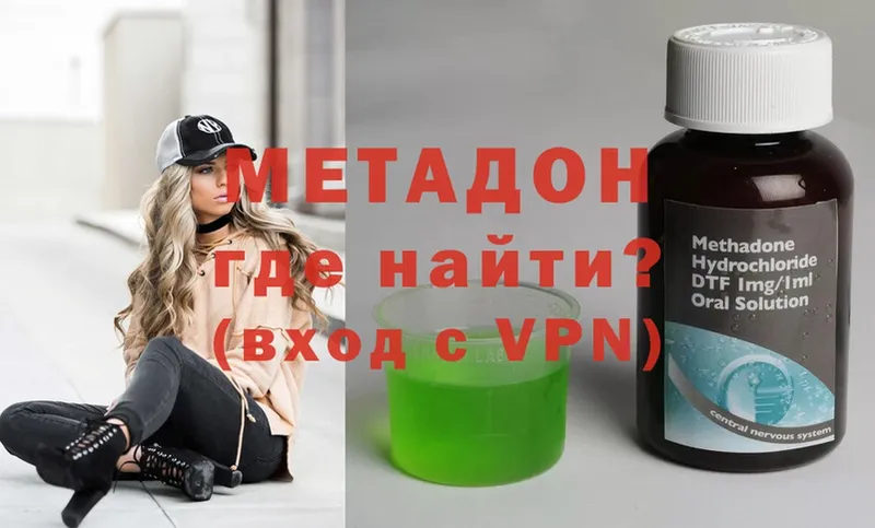 купить закладку  Буй  МЕТАДОН VHQ 